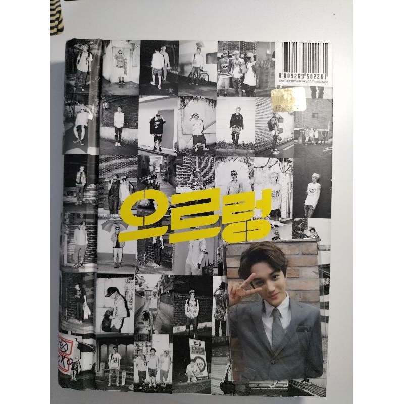 EXO Growl album kai pc