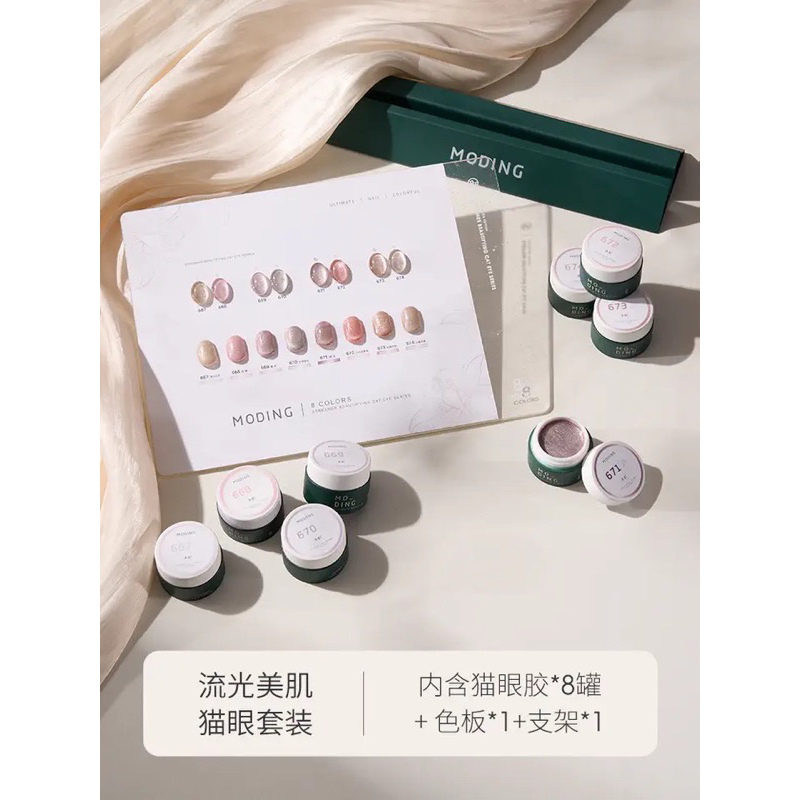 Moding Cat Eye Set Streamer Beauty Kutek Gel Nail Art UV Gel