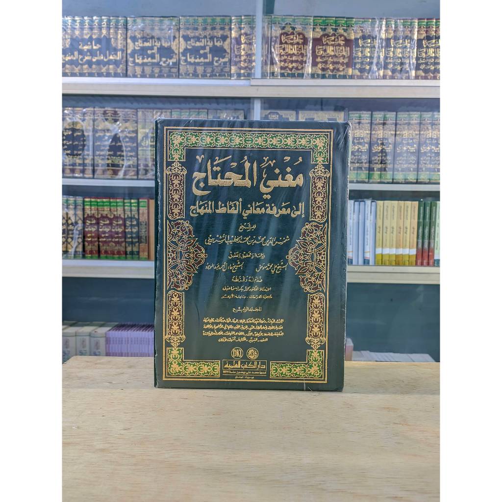 Mugnil Muhtaj / Mughnil Muhtaj / Mughni Muhtaj 4 Jilid DKI Putih