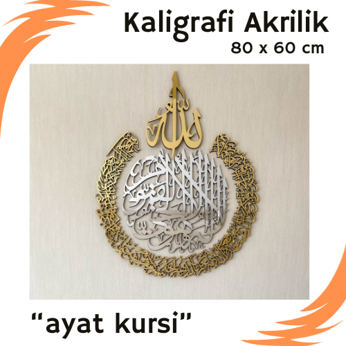TERMURAH KALIGRAFI AKRILIK Ayatul Kursi, Islamic Wall Art, Acrylic Wooden Islamic Home Decor, Islami