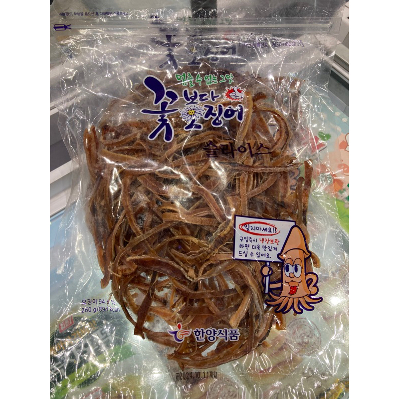 

Dried Squid(cemilan cumi kering)