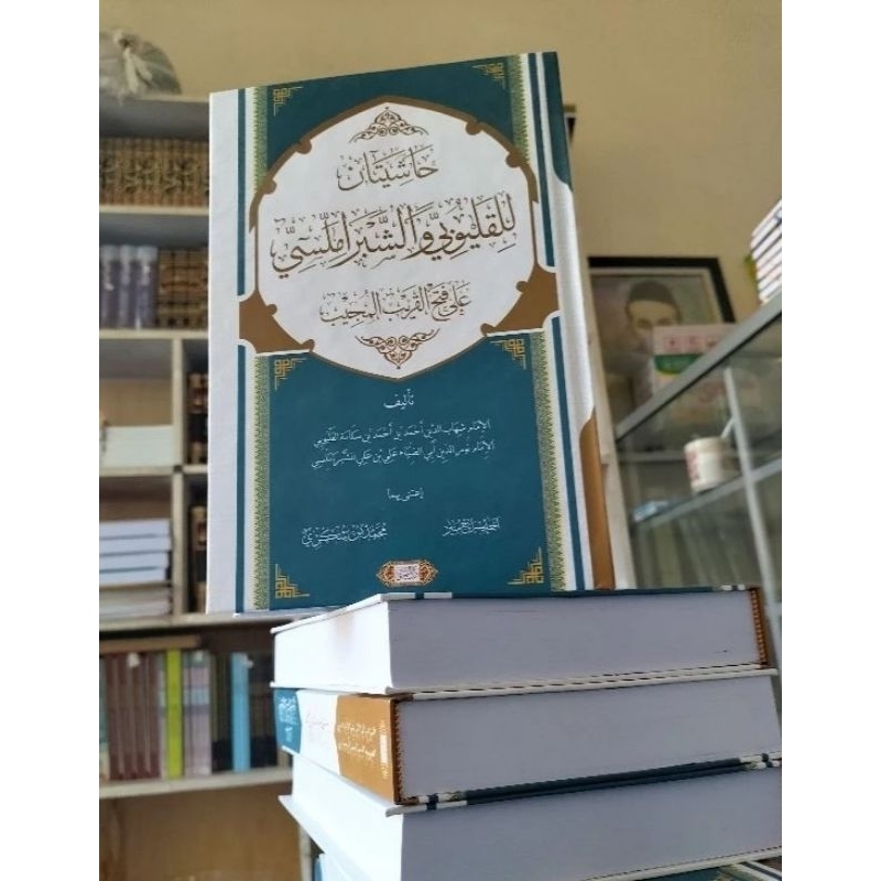 HASYIYAH AL-QOLYUBI & HASYIYAH SYIBROMALISI KERTAS PUTIH HVS 100% ORIGINAL