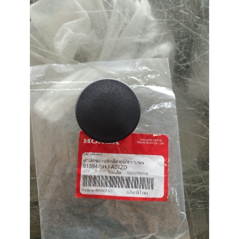 Cover Tutup Lubang Baut Arm Hand Rest Captain Seat Pegangan Tempat Sandaran Tangan Jok Bangku Kursi 