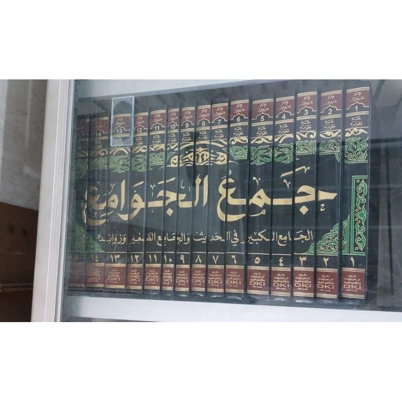 JAM'UL JAWAMI' , AL JAMI'UL KABIR 1/15 - DKI - ( جمع الجوامع )