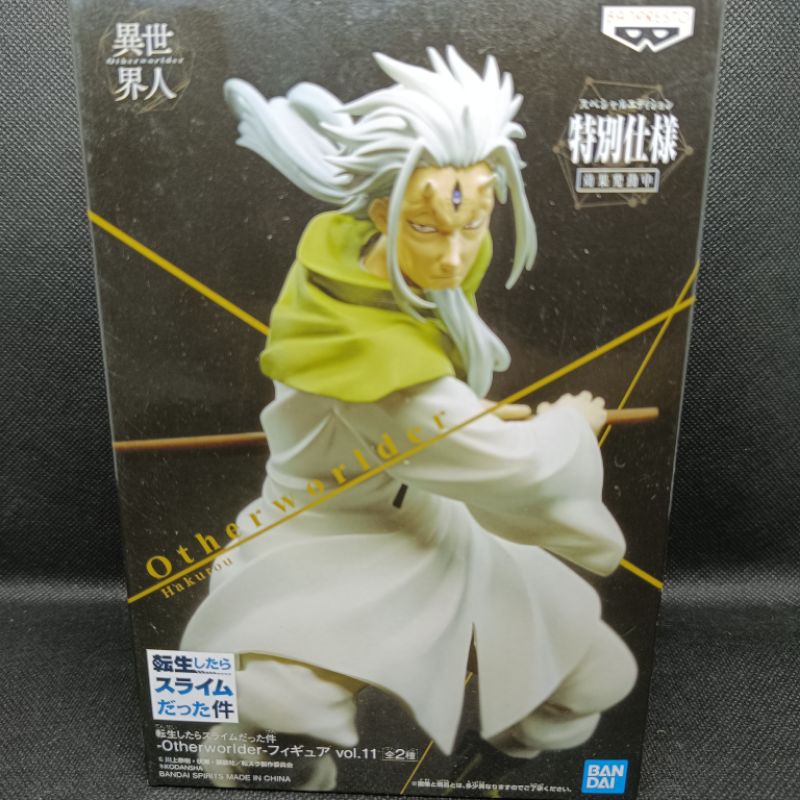 Figure Tensura slime Otherworlder 11 B Hakurou