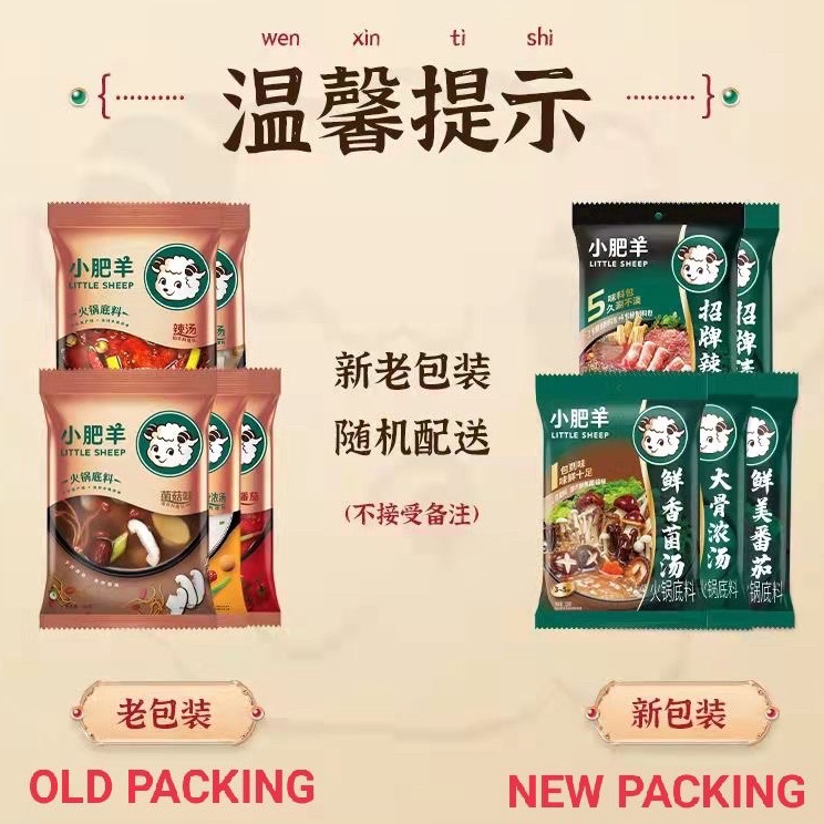 

Paling Bagus Little Sheep Bumbu Shabu Shabu 小肥羊火锅底料 Xiao Fei Yang Little Sheep Bumbu Instant Hotpot