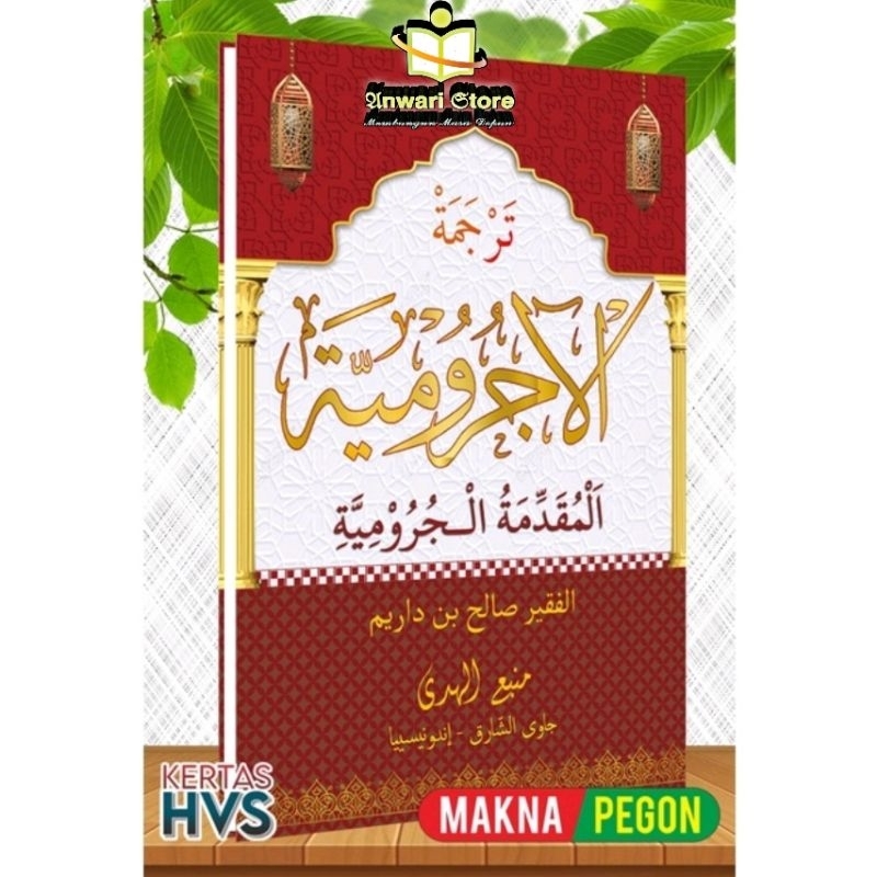 Kitab JURUMIYAH Makna Gandul Jawa Pegon