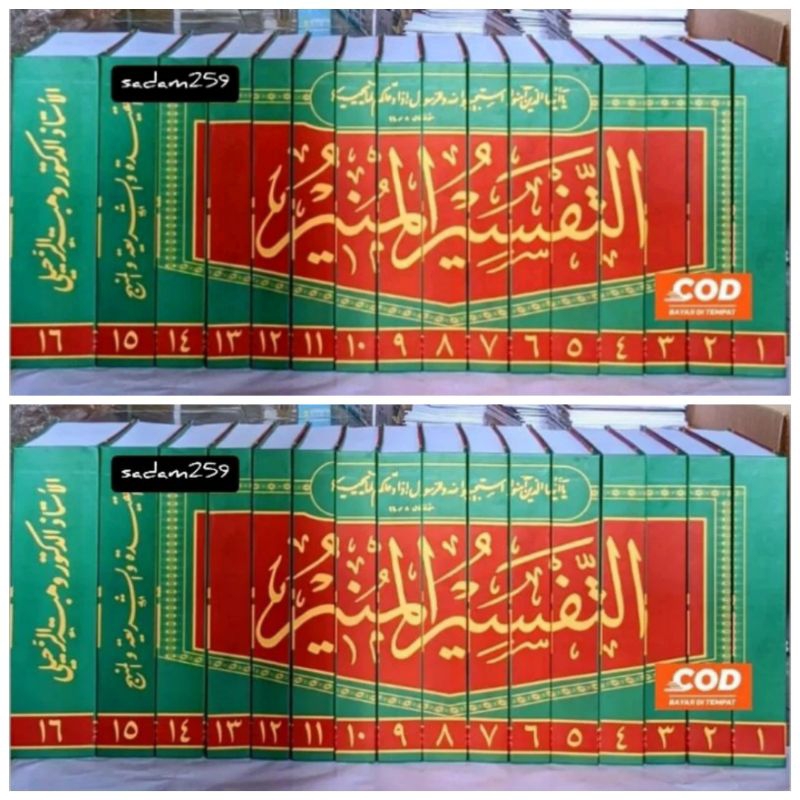 Kitab Tafsir munir - wahbah zuhaili 16 Jilid