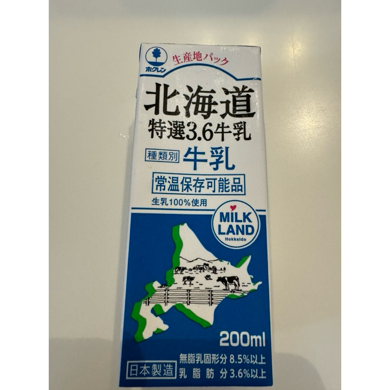 

hokuren hokkaido milk