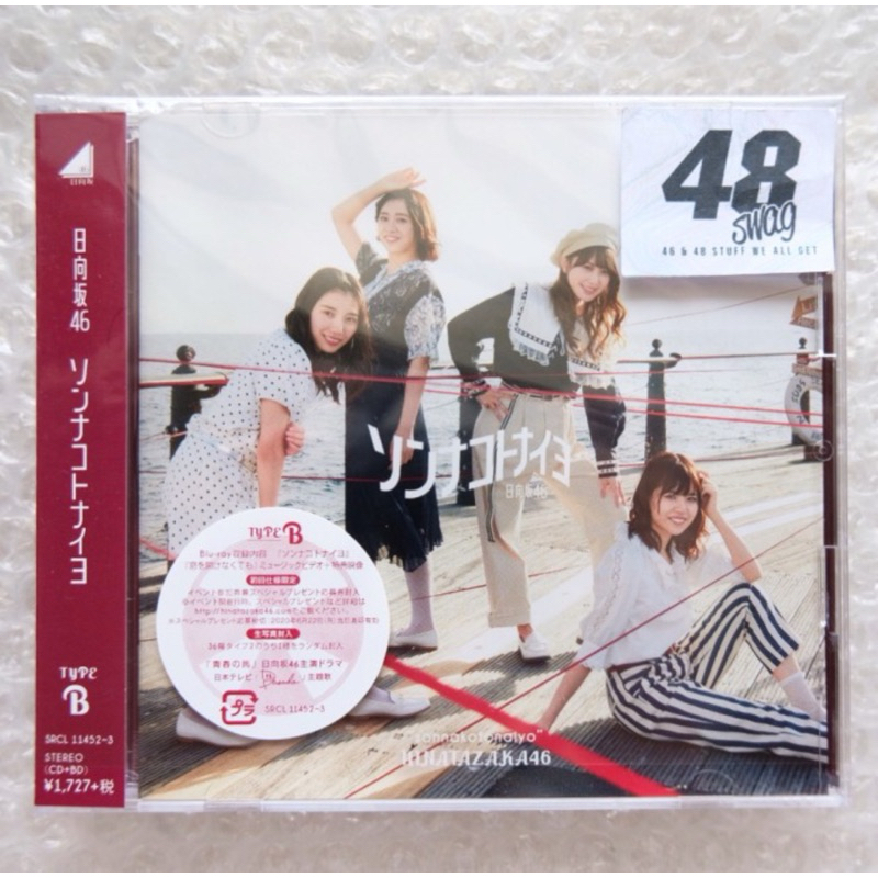 Hinatazaka46 4th Single - Sonna Koto Nai Yo Type B (CD+BluRay Only)