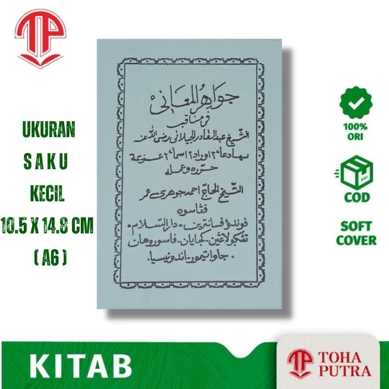 ( Saku ) KITAB MATAN JAWAHIRUL MAANI UKURAN SAKU MANAQIB SYEKH ABDUL QADIR ALJAELANI  AL JAUHARIYAH 