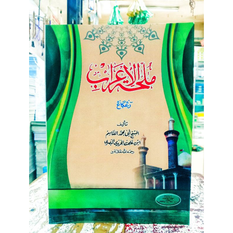 

Kitab Mulhat I'rob DRI