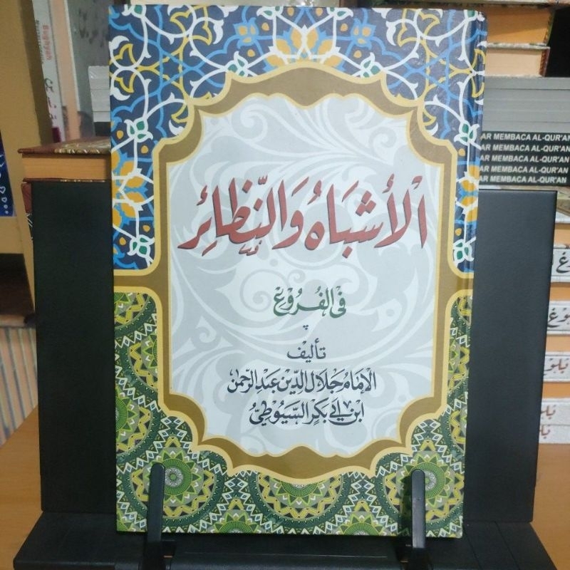 

Asbah Wa Nadhoir