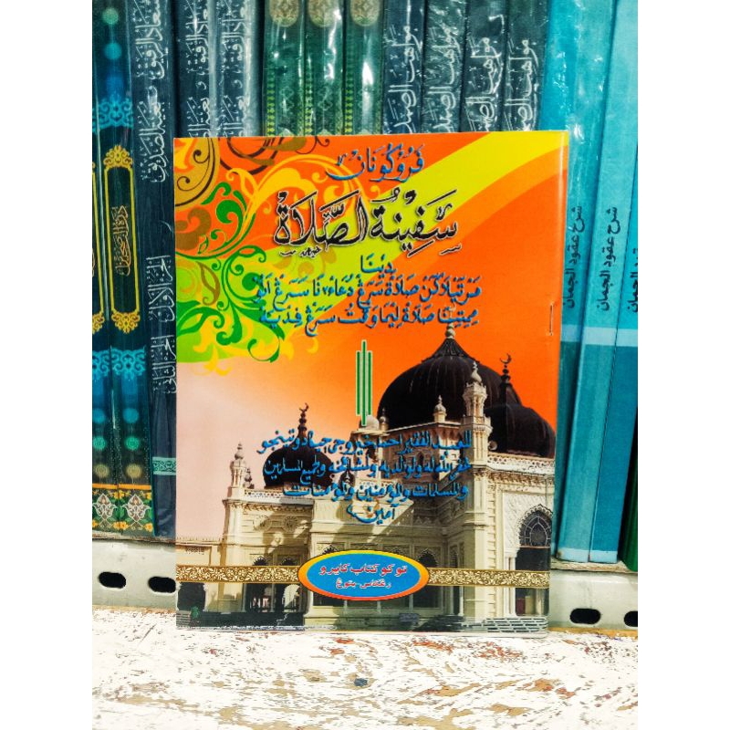 

Safinah Sholat Bahasa Sunda Perukunan SAFINAHTAIN