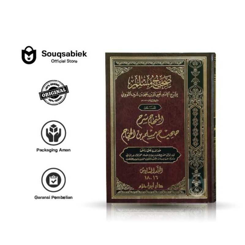 KITAB AL MINHAJ SYARAH SHOHIH MUSLIM [ 7 JILID ]