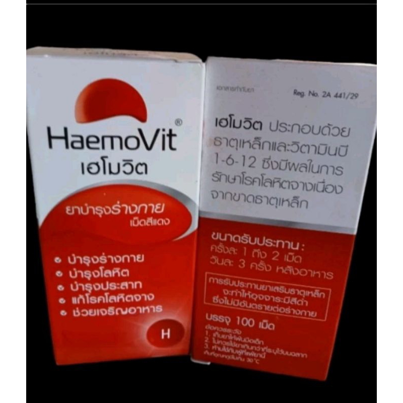 haemovit untuk penambah darah &ngesup  ayam 100 pil