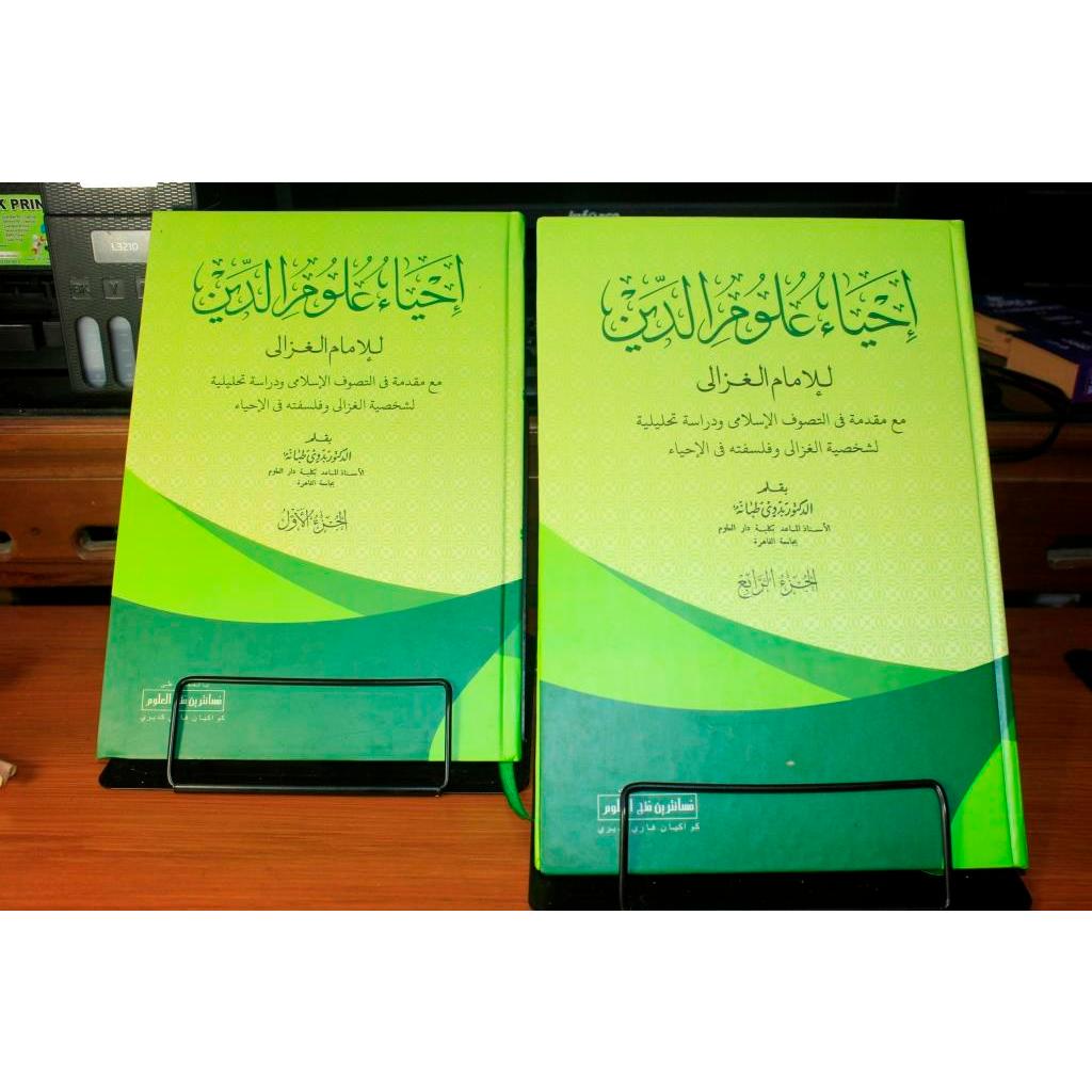 Ihya Ulumuddin - Ihya Ulumudin Makna Pesantren