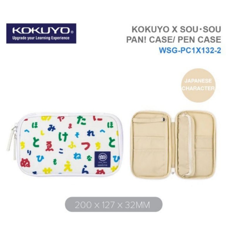 

KOKUYO X SOU • SOU MULTI-FUNCTIONAL PEN CASE WSG-PC1X1322