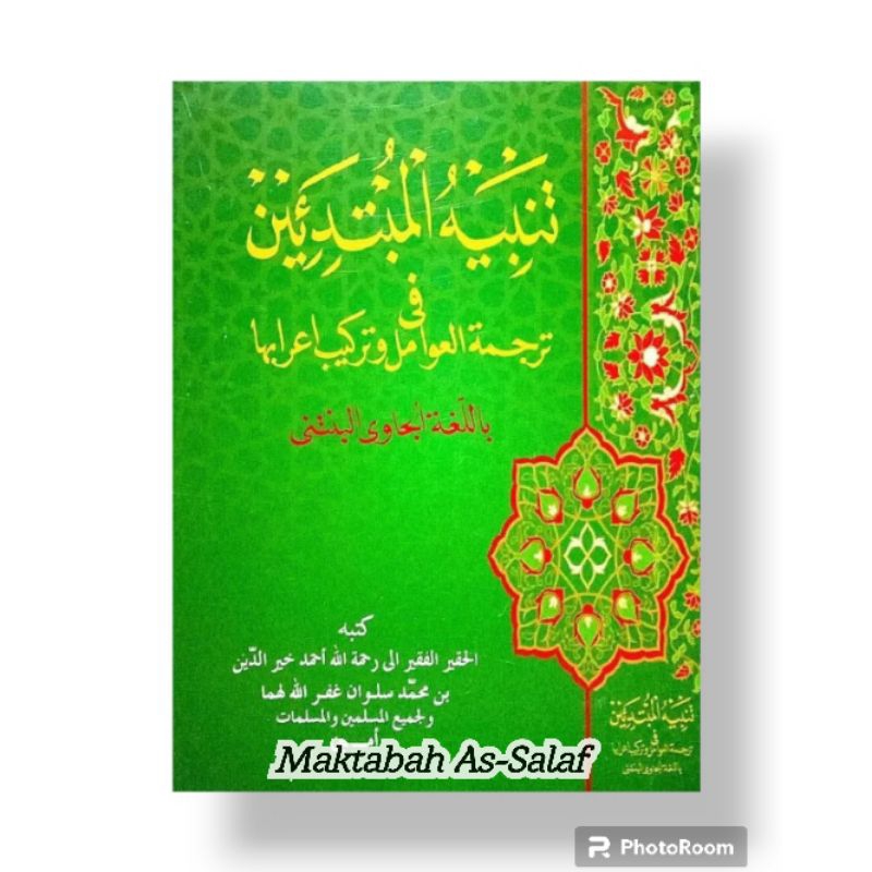 Kitab Kitab Tanbihul Mubtadiin Terjemah, Tarkib I'rob dan Terjemah Murod Awamil Mandaya Makna Gandul