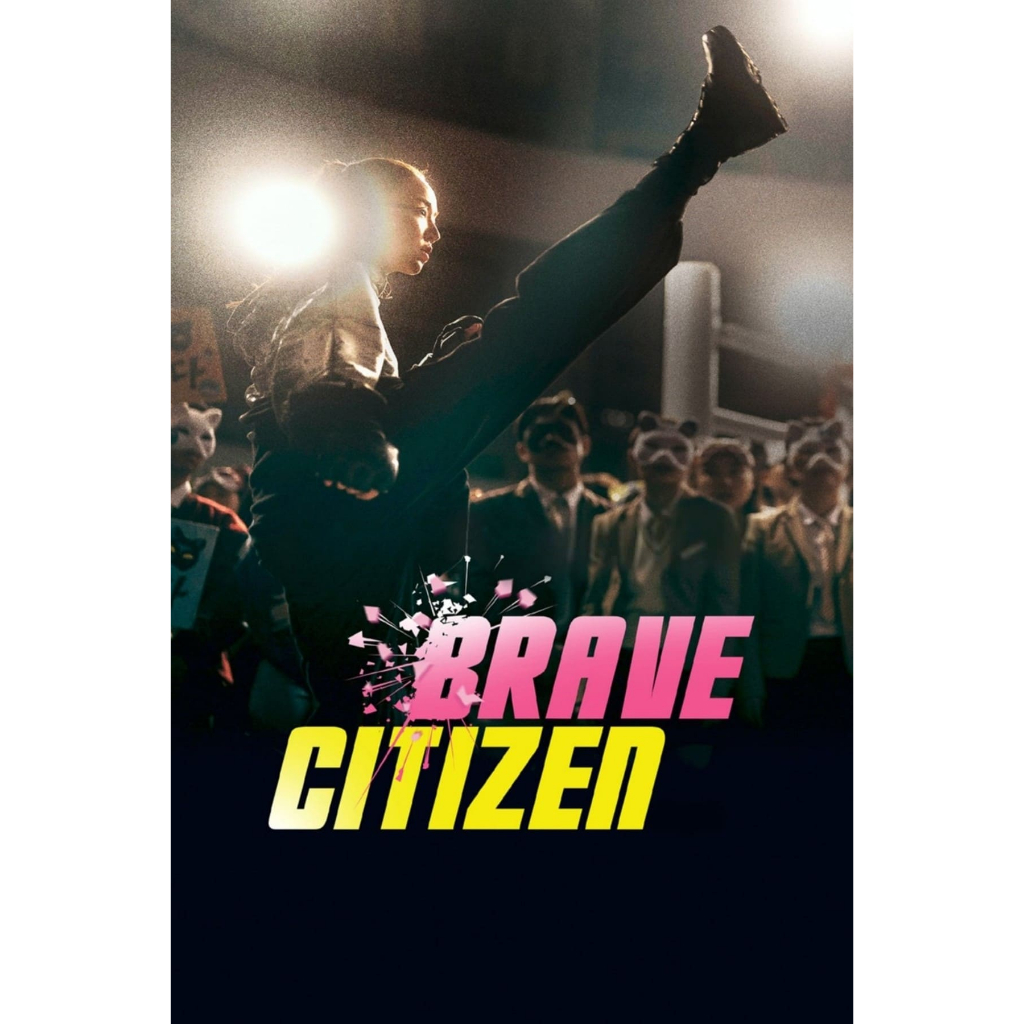 dvd kaset Brave Citizen (2023)