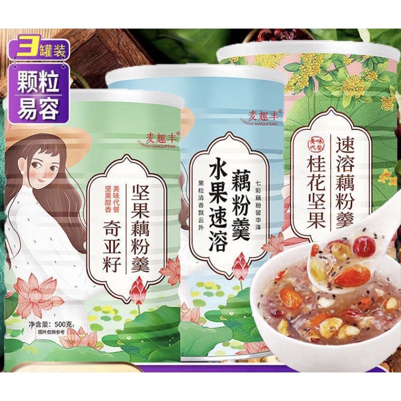 

12.12 Maiqufeng Mai Qiu Feng Lotus Root Powder All Varian Oufen Bubur Akar Teratai 500Gr !