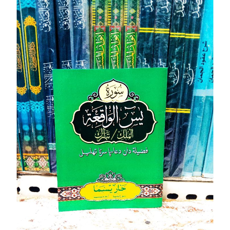 

Buku Yasin Waqi'ah Al-mulk/Tabarok Full Arab Kharisma