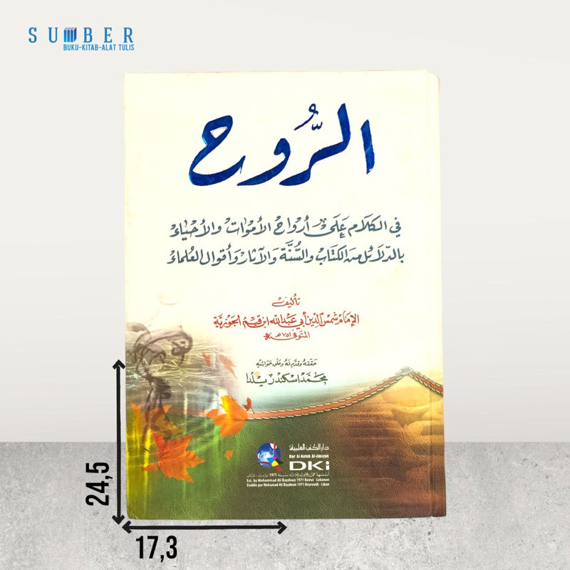 Kitab Ar Ruh / Arruh DKI Beirut Hard Cover Kertas Putih