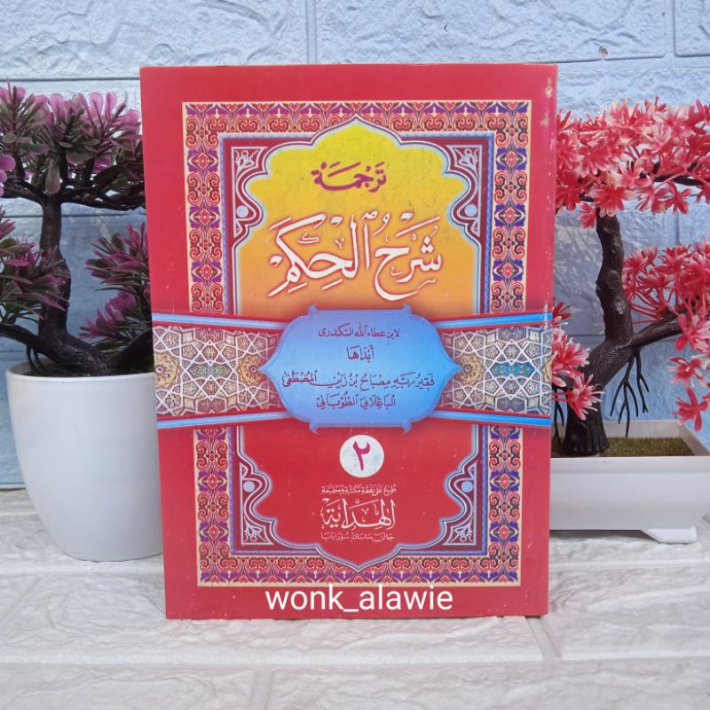 Al Hikam Makna Jawa Pegon Juz 2 Al Hidayah || Al Hikam Jilid 2 Jawa || Terjemah Syarah Al Hikam Jawa