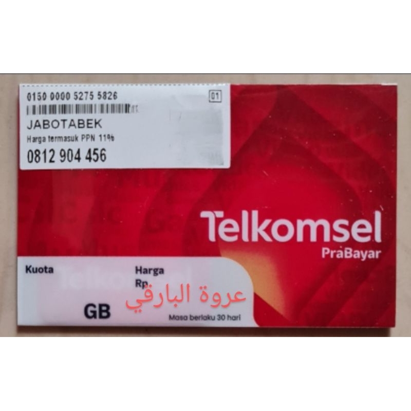 KARTU PERDANA TELKOMSEL CANTIK 10 DIGIT PRABAYAR