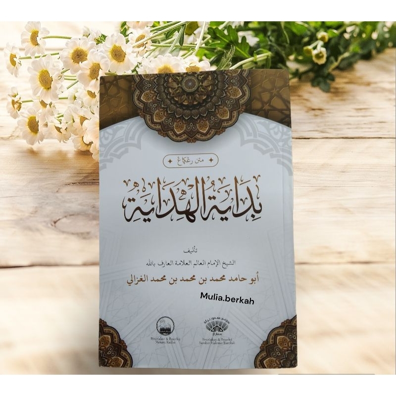 bidayatul hidayah | kitab bidayatul hidayah