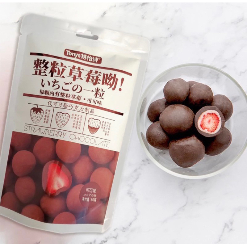 

TONYS STRAWBERRY CHOCOLATE 60gr