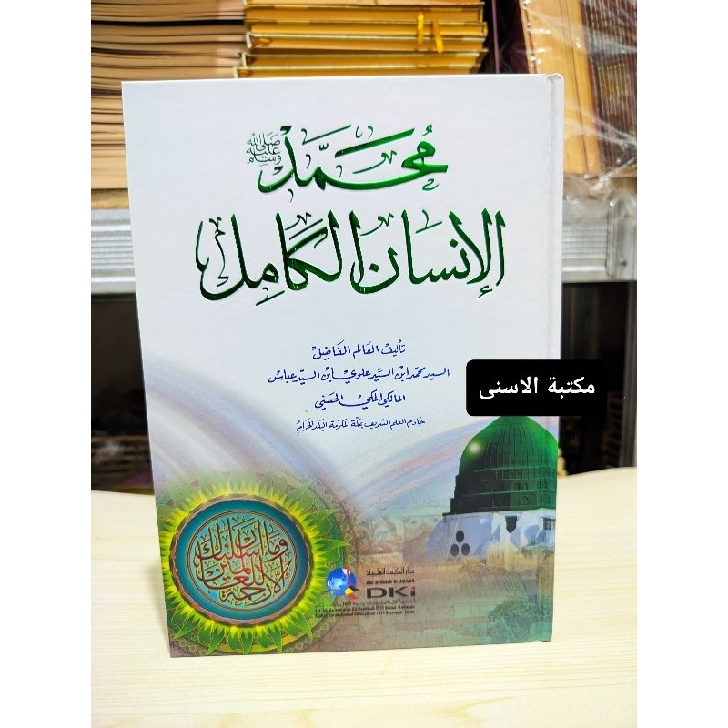 Muhammad insan Kamil DKI Putih / Muhammad Al Insan Al Kamil DKI / MUHAMMAD INSAN KAMIL DKI BEIRUT