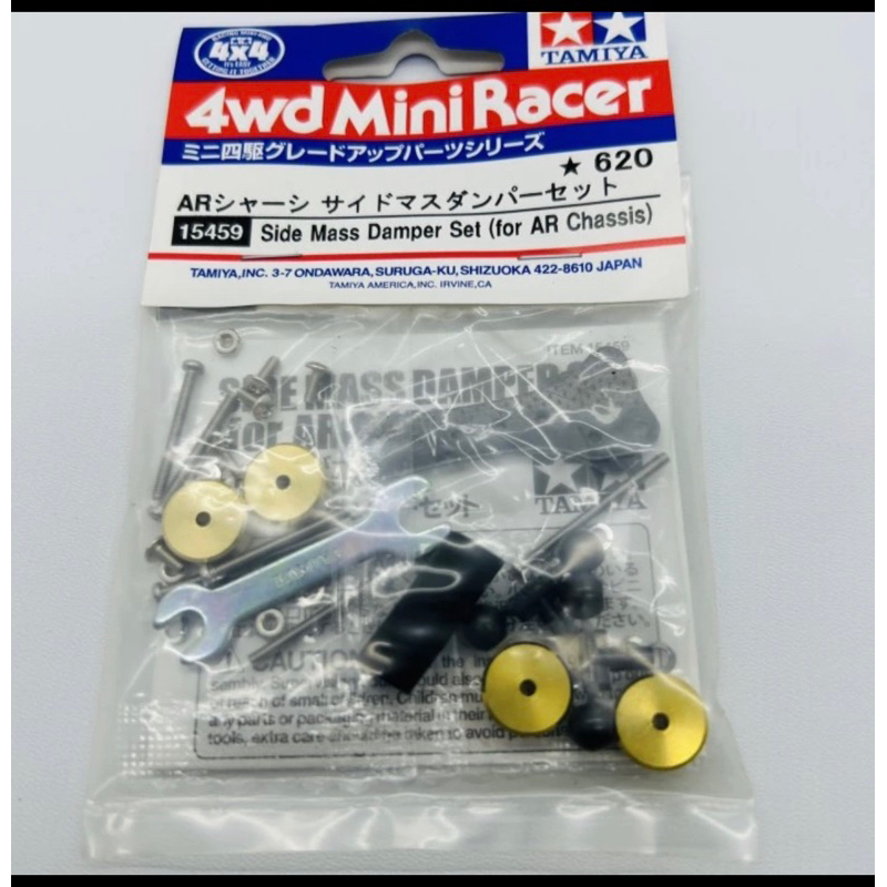 Tamiya 15459 Side mas damper