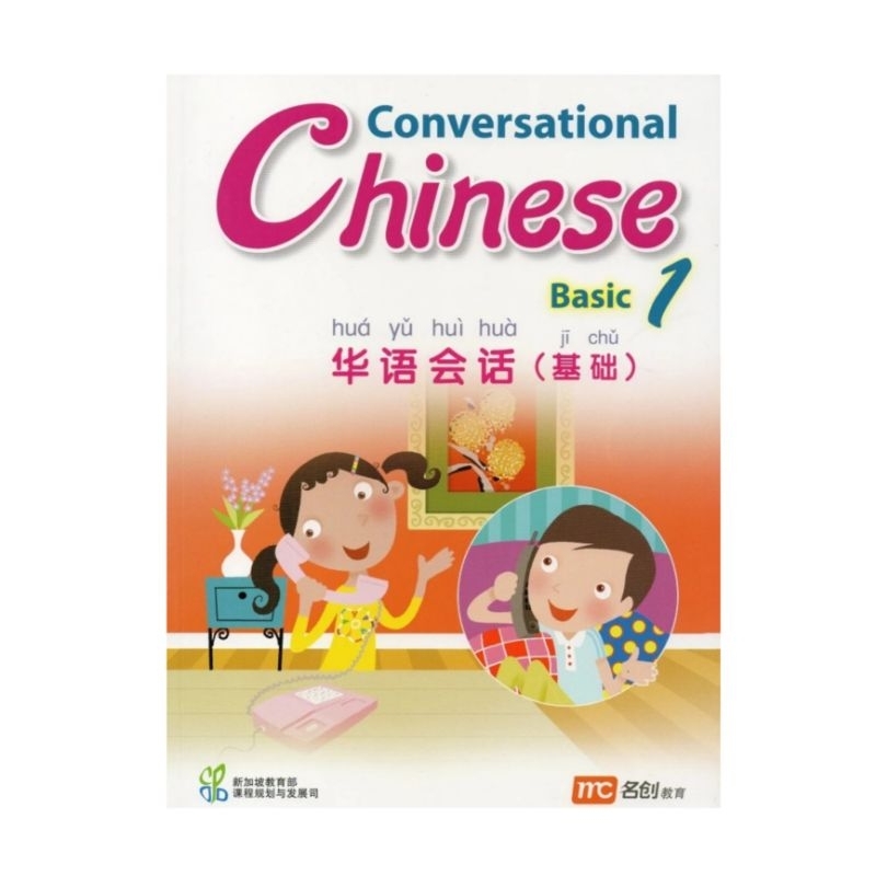 

Chinese Conversational Basic 1