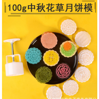 Unik Cetakan mooncake 100gr cetakan kue bulan 100g cetakan kue Limited