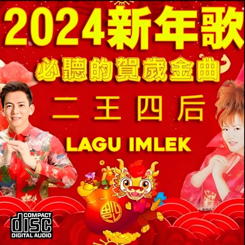KASET CD CIMPACT DISC LAGU IMLEK TERBARU 2024-LAGU IMLEK 2024-LAGU IMLEK 2023-CD LAGU MANDARIN TERBA