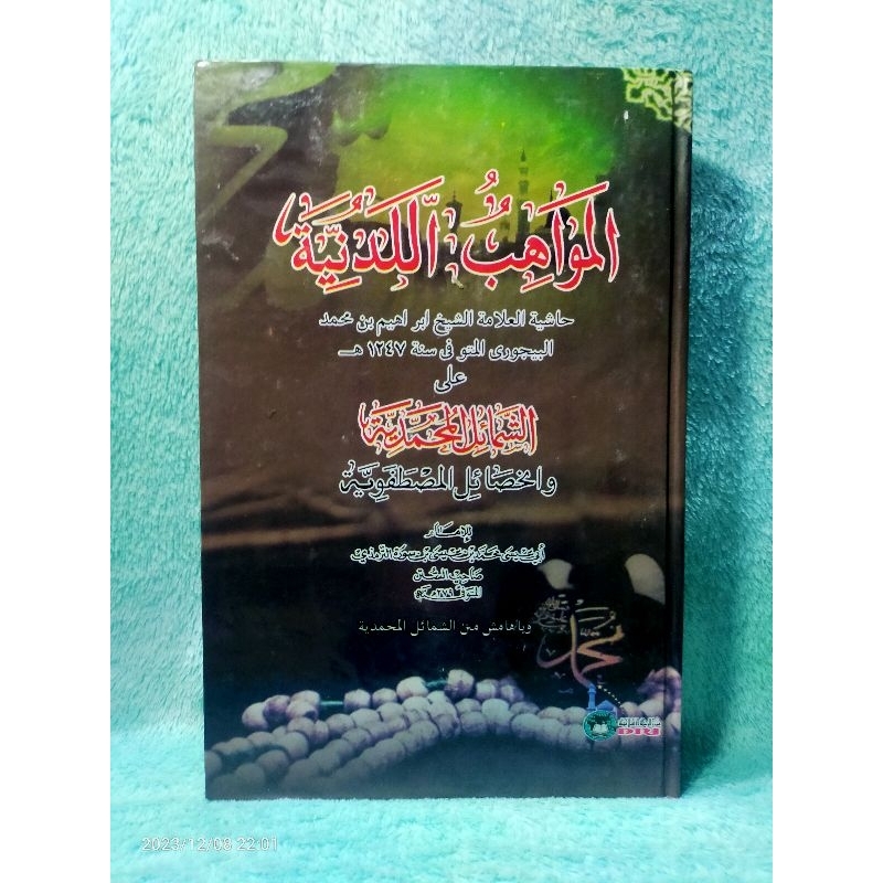 Kitab al Mawahib laduniyah Mawahibun Laduniyah Syarah Syamail Muhammadiyah Hard cover | Dri