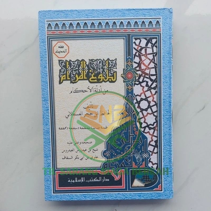 Bulugul Marom- Bulughul Marom DKIS بلوغ المرام