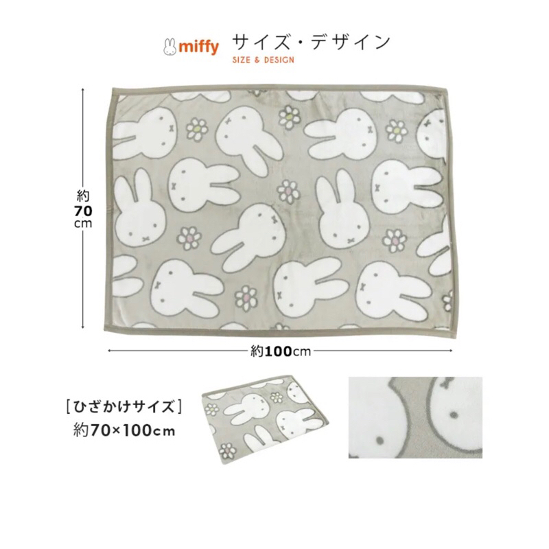 miffy selimut size 70x100cm original Japan