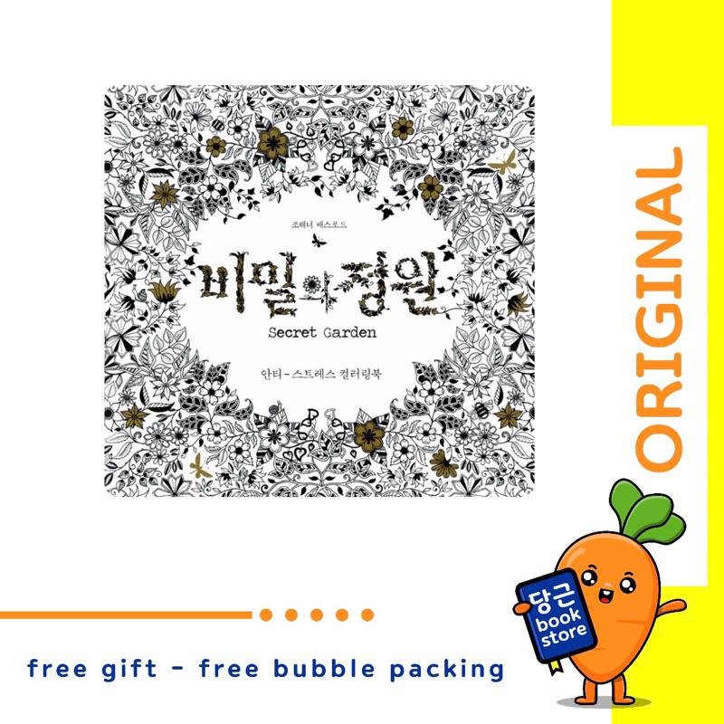 Secret Garden Coloring Book 비밀의 정원
