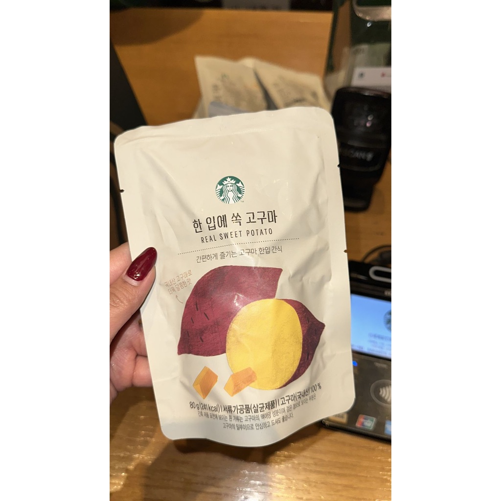 

[READY 17 DESEMBER] Starbucks Goguma Chips Real Sweet Potato (Taeyong Favorite's Snack!)