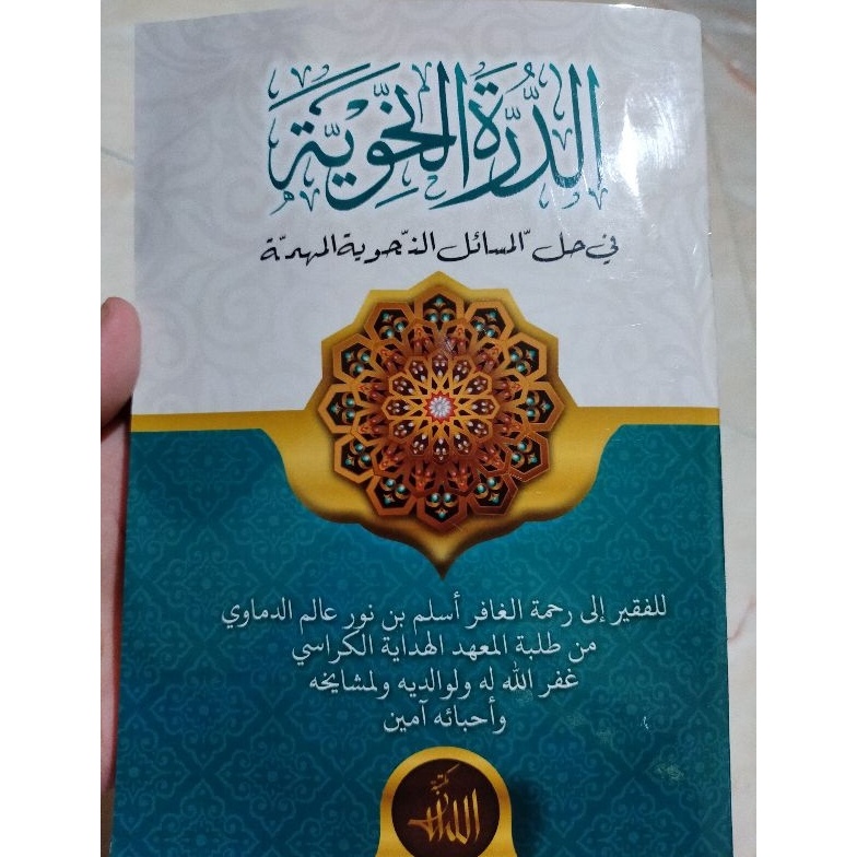 

[Miliki Sekarang] kitab nahwu durrotun nahwiyah pendamping belajar al imrithi menuju al fiyah / nahwu praktis / panduan belajar nahwu / terjemah nahwu praktis / cepat faham JSN