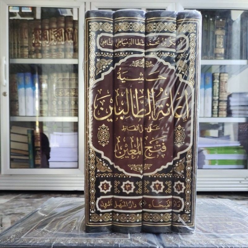 Hasyiyah Ianatut Tholibin Hasyiah Ianatu Tholibin 4 Jilid Darul Faiha Kertas Krem