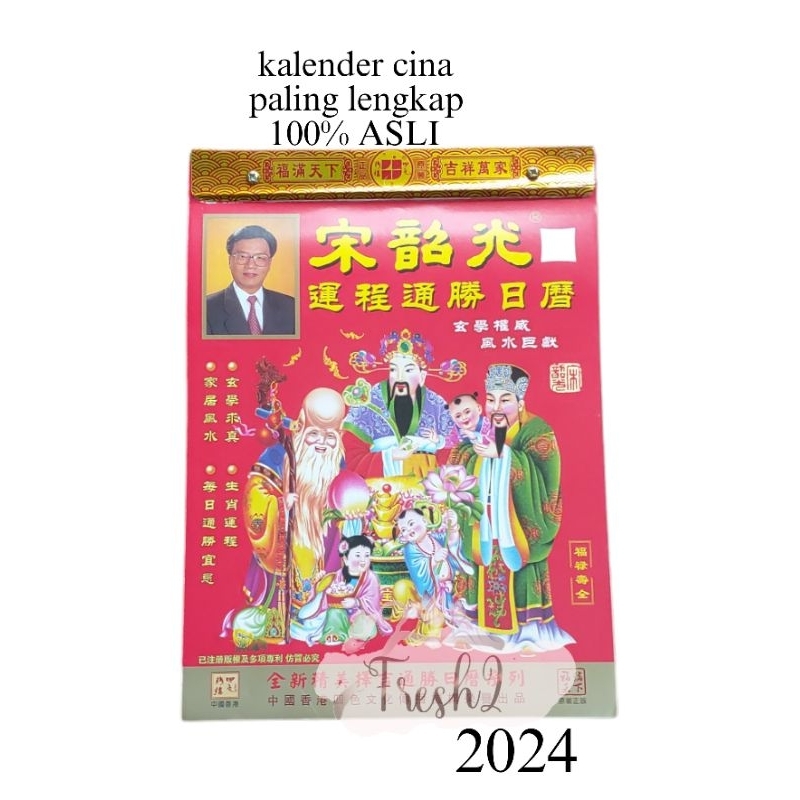 

KALENDER MANDARIN PALING LENGKAP 100 % ASLI TAHUN 2024 / KALENDER CINA / KALENDER MANDARIN TAHUN 2024 /
