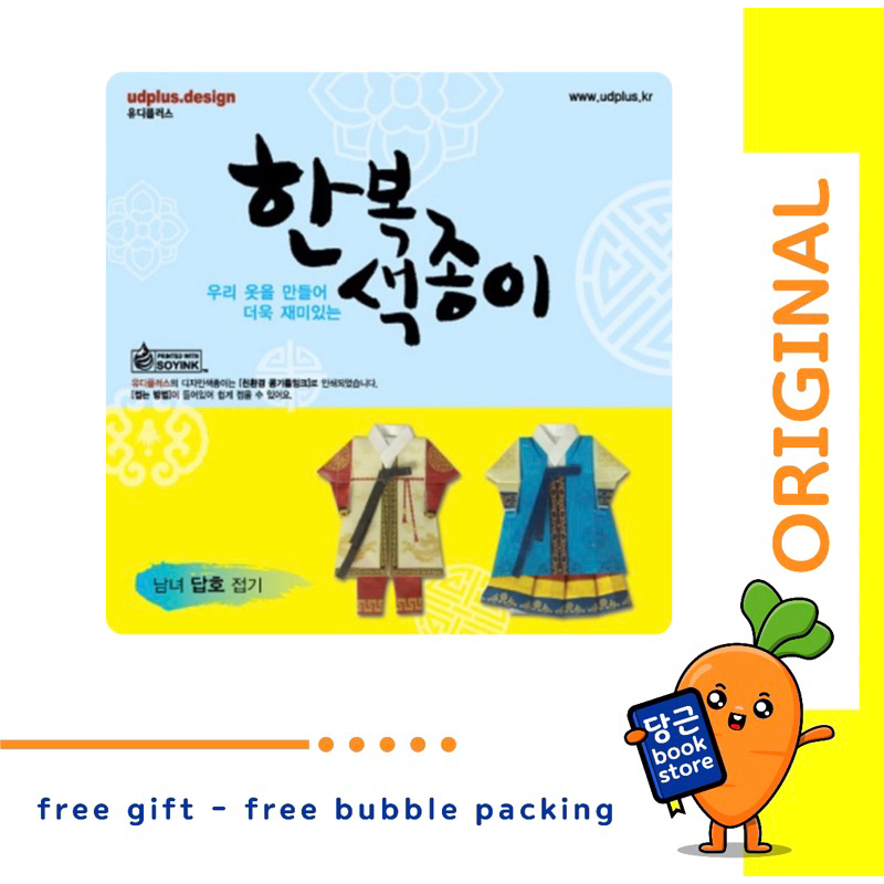 

Traditional Origami Korea Hanbok Paper Dap-Ho