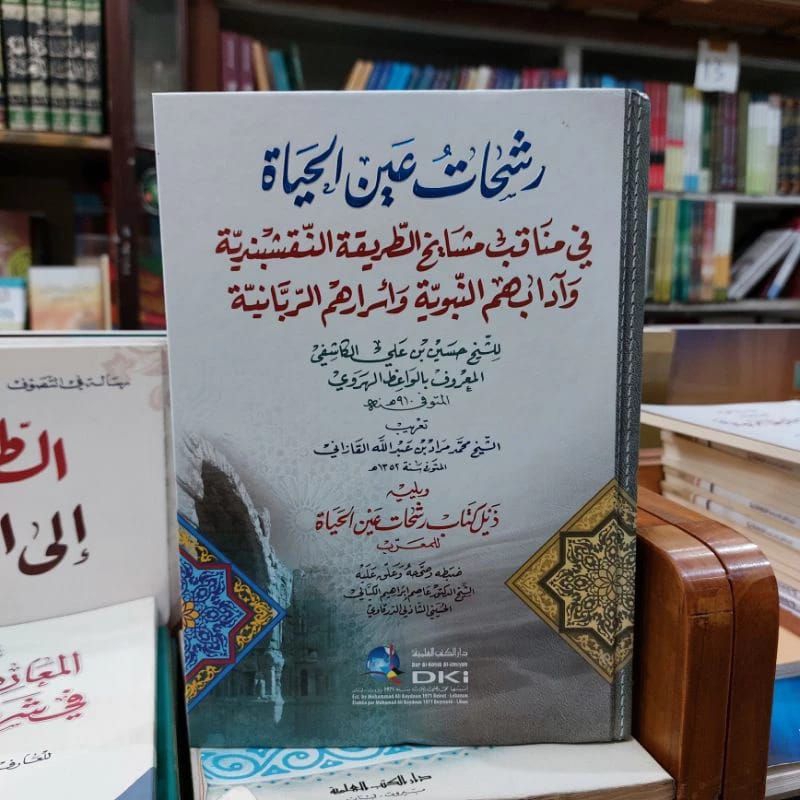 Rosyahat Ainil Hayat Fi Manaqib Masyayikh Thoriqoh an Naqsabandiyah DKI Beirut / Rusyihat Ainul Haya