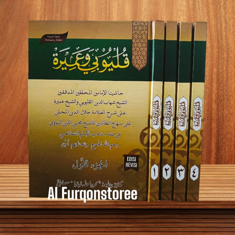 HASYIYAH QULYUBI WA UMIROH TOHA PUTRA 4 JILID, HASYIYATAN QULYUBI TOHA PUTRA
