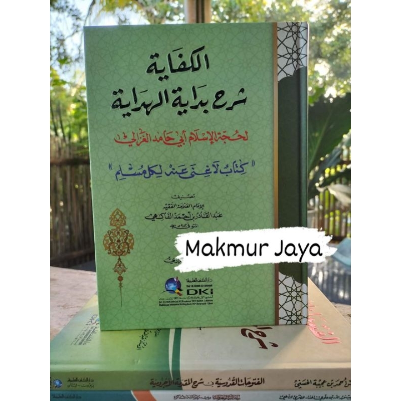 Al Kifayah Syarah Bidayatul Hidayah AL KIFAYAH DKI BAERUT