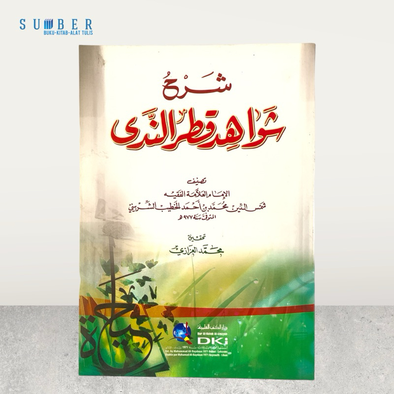 Syarah Syawahid Qathrun Nada - DKI