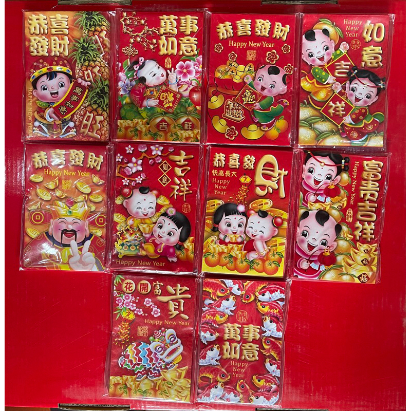 

Grosir angpao imlek sincia angpa tanggung 7cm x 11cm isi 10pcs/motif